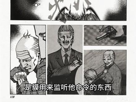 第四集,求追更 #漫画解说 #智斗