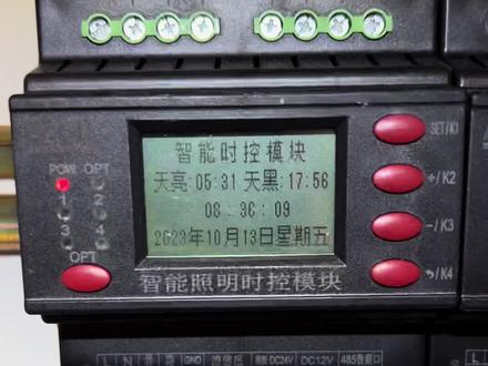 智能照明时控模块制控开灯时间设置#电工知识 #电子元件基础知识 #维修电工 #智能控制 #电气设备