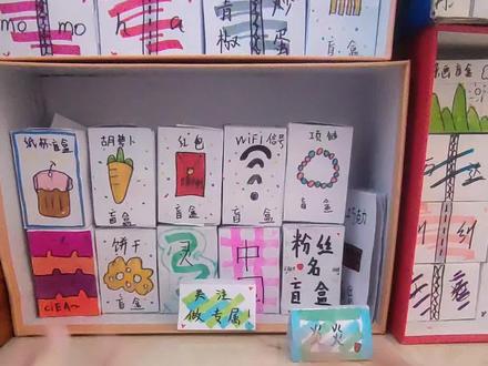 来出盲盒教程了!!!😍
#盲盒盲袋小店
点个关注吧!