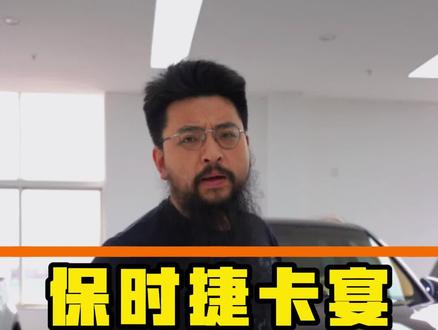 保时捷卡宴的柴油车,都有哪些优缺点,到底能不能买?#二手车#保时捷 #柴油卡宴 #保时捷柴油车#柴油 #卡宴 #豪车 #卡宴柴油 @田园二手车胡子哥 @大昌胡子哥二手电车