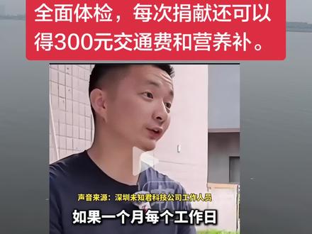 先要体检,合格了才可以。你怎么看? #讨论话题 @抖音小助手