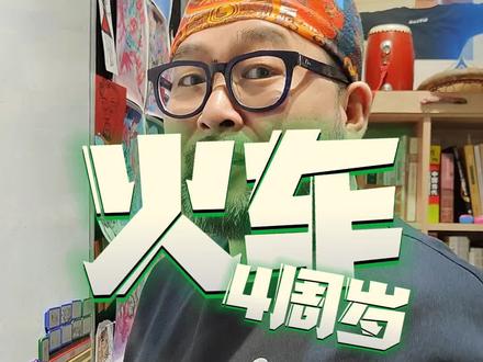 4岁孩子作品来了!快来看!#儿童画 #火车