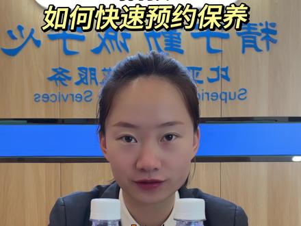 一定要看到最后比亚迪预约保养原来有这么多好处#豹启新篇领航未来 #比亚迪 #抖音小助手dou上热门 #新能源汽车 #预约保养