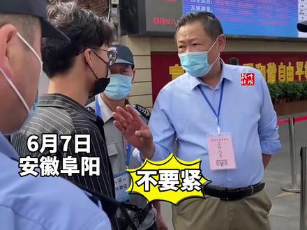 即将开考,高考生忘带准考证,工作人员暖心安慰,并安排走绿色通道!#2021高考 #政媒原创作者联盟 #阜阳