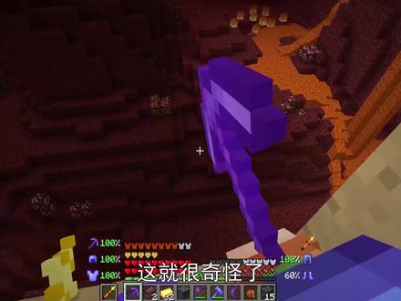 1.17更好的我的世界69:找到大量下界戈伯矿石,收获1个蓝色戒指