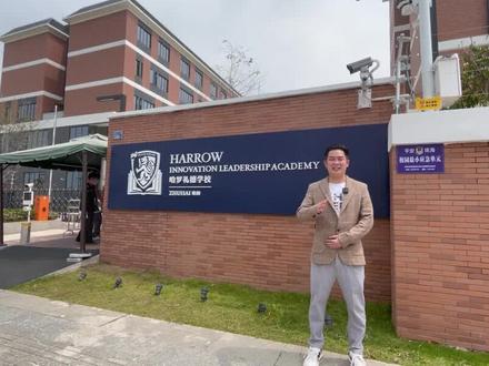 99%的都不知道这所学校。#珠海 #珠海房产 #中山房产 #干货分享