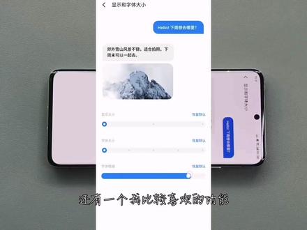 魅族18s日常使用体验