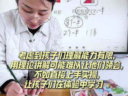 剪小人 二年级下册,#课堂实录 #二年级数学 #小学数学