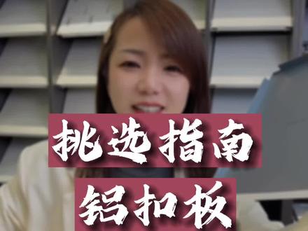 铝扣板避坑指南!厨卫吊顶的朋友们一定要看哦#吊顶 #友邦吊顶 #抖音双11好物节 #装修 #装修避坑
