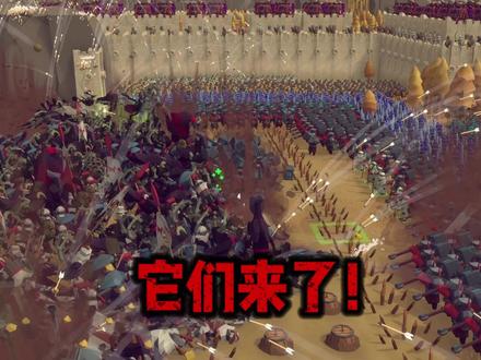 它们来了!它们是怪物! #游戏解说 #要战便战 #解压