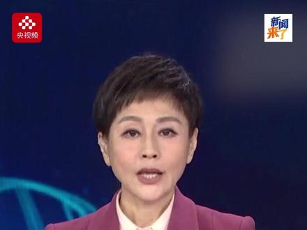 汽车车门把手安全技术要求强制性国标近日发布,将于2027年1月1日起实施。(央视频号:总台电视资讯)