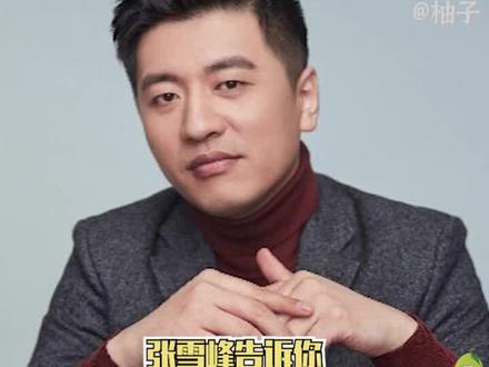 #张雪峰告诉你,政治想考高分低分都很难,理由太精辟了