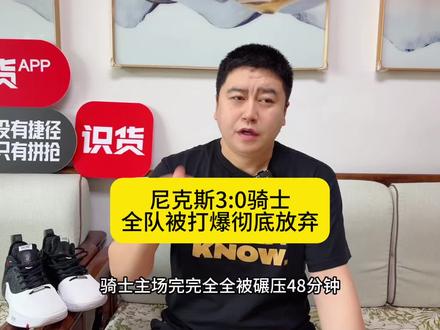 尼克斯3:0骑士 全队被打爆 哈登米切尔组合极限了#哈登 #詹姆斯 #杜兰特 #布伦森 #文班亚马
