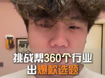 回复 @是福星吖的评论 挑战帮360行老板出爆款选题-健身房 #短视频运营 #实体引流 #编导 #健身 #健身房