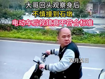 如果为了我们安全考虑,有后视镜不是更好吗?#电动车限行 #电动车改装