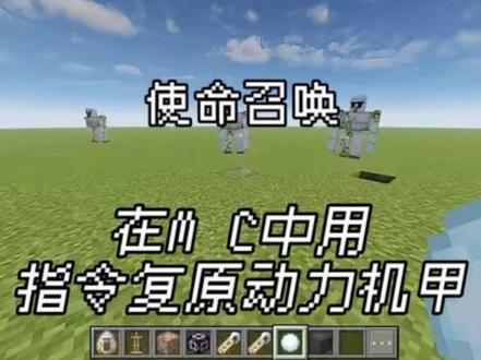 #mc#我的世界指令教程#使命召唤 #CODMC 水了一期