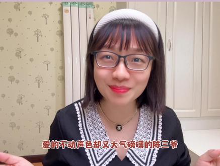 喜欢陈三爷的姐妹快来啦!10本高质量代餐,哇哇,冲起来!#炒鸡好看小说 #古言 #甜宠文 #言情小说推荐 #言情小说