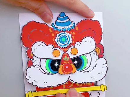 新年瑞兽教程来啦!
先收藏起来吧!放寒假陪孩子一起做瑞兽、过新年!#亲子手工制作 #小机关 #新年氛围 #创意手工 #醒狮手工