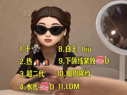 富婆大保养!送送送! #日常vlog#Kleam#韩国皮肤科#韩国变美#第一人称视角