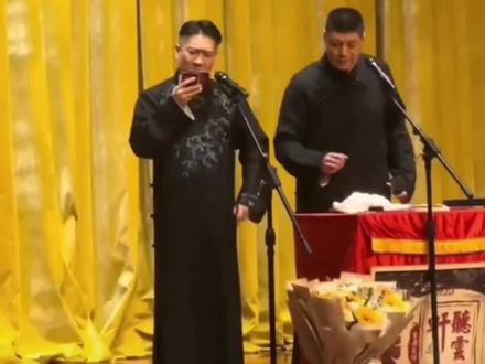 爆梗“单干德云”的来历。话说刘云天没捧住呀,这要是于老师或太子妃:都是你干的,我可没干!