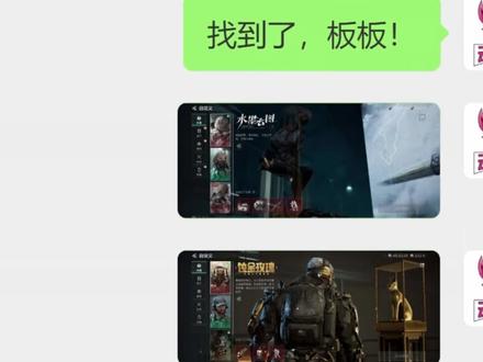 又误闯天家 #三角洲 #三角洲行动 #聊天记录