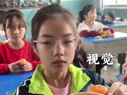 习作《我们眼中的缤纷世界》他们说:这是一节有趣的作文课!孩子们真的很天真,有人问我带去的橘子为什么这么好看?看着就是甜的;有人说要把甜的橘子留着,用酸的橘子练习,酸更能让她回味无穷;有人说:老师你带的香蕉真好看;老师,猕猴桃里面是什么样的……#五感法#作文 #校园生活 #随拍