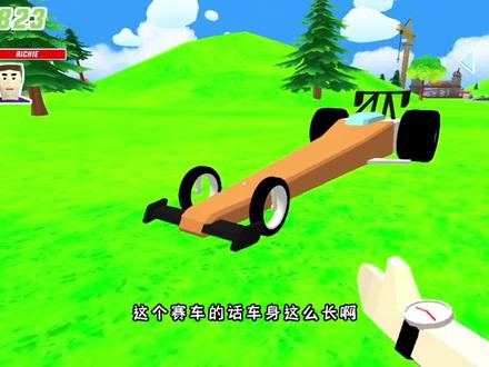 沙雕模拟器:在大山右侧找到彩蛋赛车,速度很快 #游戏