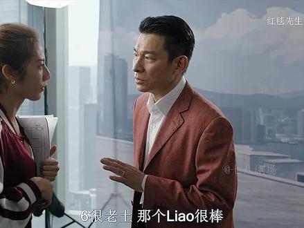 华哥新电影爆笑来袭,真的太真实了 #红毯先生