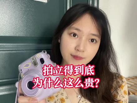 拍立得相纸为什么涨价了这么多?#拍立得相纸为什么那么贵 #拍立得 #拍立得相纸