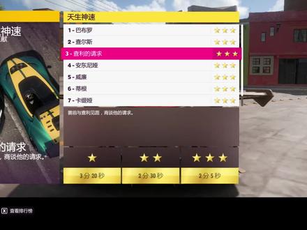 《地平线5》故事模式:天生神速 3-查利的请求 #赛车游戏 #游戏精彩时刻 #游戏日常
