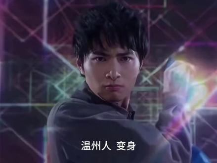 《拿杯奥特曼!》#温州 #温州话 #奥特曼