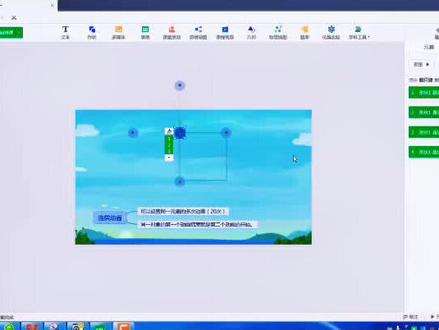 #抖音创作者大会 希沃白板连续动画的设置@希沃 @希沃学苑 @希沃SEEWO爱课博触摸电子白板一体机