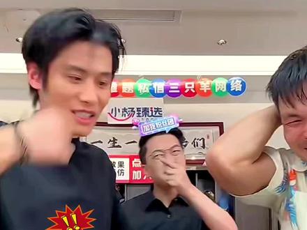 大杨哥和嘴哥这对三千的爱未免也太厚重了#疯狂小杨哥 #嘴哥 #三千说表 #娱乐