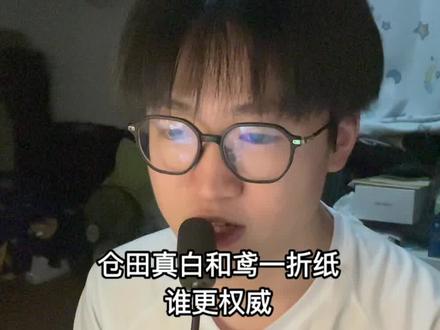 仓田真白和鸢一折纸谁更权威 #仓田真白 #鸢一折纸 #bangdream #约会大作战 #丰川祥子