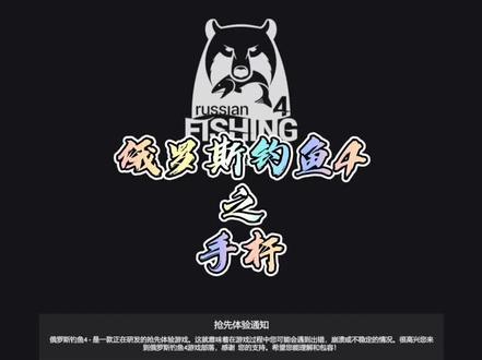手杆上鱼的小技巧,希望对大家有所帮助#钓鱼 #游戏#俄罗斯钓鱼4 #免费游戏#君团vlog