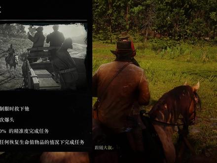 全金牌挑战之无心之过 #荒野大镖客2 #游戏攻略