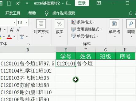 #Excel 职场必会的三个Excel技巧 #WPS表格 #office办公技巧 #excel技巧 @