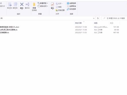 得力中控考勤打卡记录表被保护单元格不支持此功能密码忘记怎么编辑?#wps #文档破解#考勤 #忘记密码