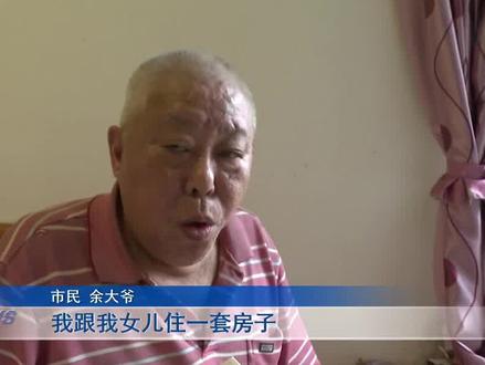 余大爷和女儿互相不说话,已经有12年了。#新闻 #父女同住一套房12年来不说话