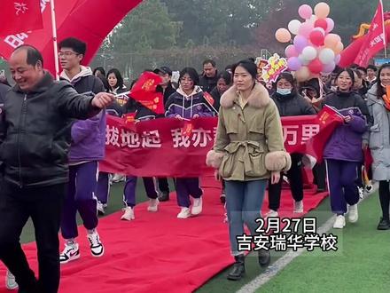 吉安瑞华学校2024届高三成人礼暨高考百日誓师大会现场超燃!!!#百日誓师高考加油 #高考加油 #以梦为马不负韶华 #金榜题名 #高三十八岁成人礼