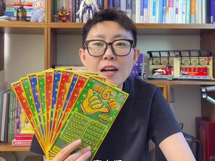 刮刮乐里奖级最多的票了吧?#运气爆棚#解压