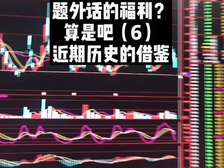 我的守则5交集买,1个让你卖的理由就卖,为什么我会空仓?昨天是盘感,今天不买是因灯塔放话要制裁我朝的新闻