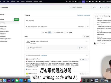 AI编程版本管理:GitHub管理工作流 用 AI 写代码,最怕两件事:
AI 把项目改乱了,想回到上一版却完全没路可走。
这期用 几分钟带你入门 GitHub 版本管理:
搞清楚什么是仓库、为什么一个人写代码也需要版本管理、
以及怎么配合 Claude Code,把本地项目推到远端、出问题时优雅回滚。
git会用到的一些基础命令有:
git init 初始化本地仓库
git add . 暂存当前所有改动
git commit -m "message" 记录一次版本
git remote add origin 绑定 GitHub 仓库
git push -u origin main 第一次推送到远端
git log 查看历史提交
git diff 对比差异
git reset --hard 回到某个版本
这是「AI 编程零基础」系列的第 2 集,
从这一集开始,你的代码不再只是“能跑”,而是可回滚、可协作、可复盘的项目。
#ai编程 #零基础编程 #版本管理 #github #Claude