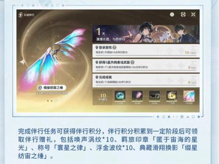 看似老玩家回馈实则不然 #鸣潮#鸣潮拉海洛#鸣潮前瞻