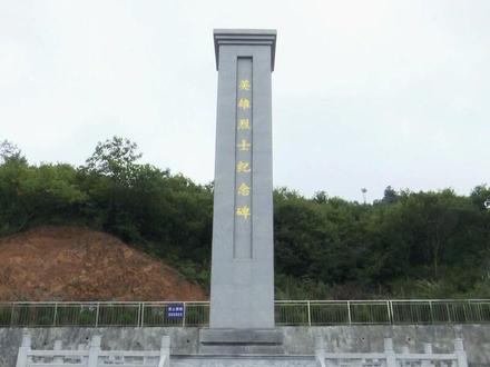 赫章举行向烈士敬献花篮暨烈士迁葬仪式