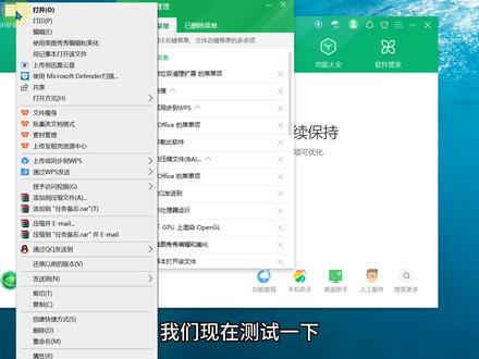 鼠标右键选项太多怎么去掉 电脑鼠标右键菜单选项太多怎么删除 #右键菜单 #电脑技巧 #电脑知识
