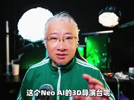 NEOAI 3D导演台新增加了几个功能测评一下,1导入全景图 2角色骨骼调整。 #AI漫剧
