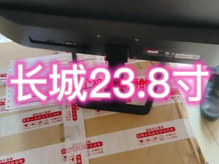 #24寸显示器 #长城显示器 #GreatWall 长城241F3HIF 23.8" 带HDMI接口 399元