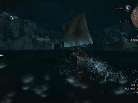 【猫歌】巫师三狂猎,133去乌德维克岛