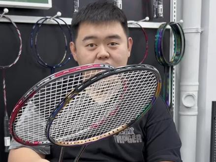两结 四结 别纠结!#羽毛球 #羽毛球拍 #yonex #李宁 #穿线师梁宇